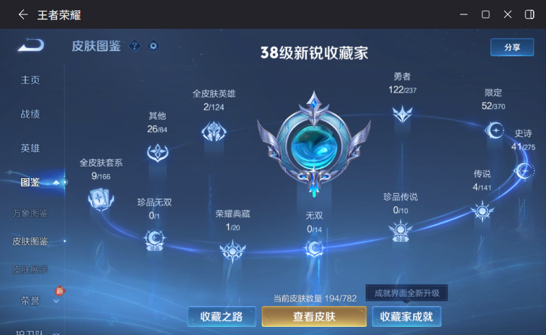 WZQM4195731王者荣耀账号详情图6 WZQM4195731王者荣耀账号详情图6