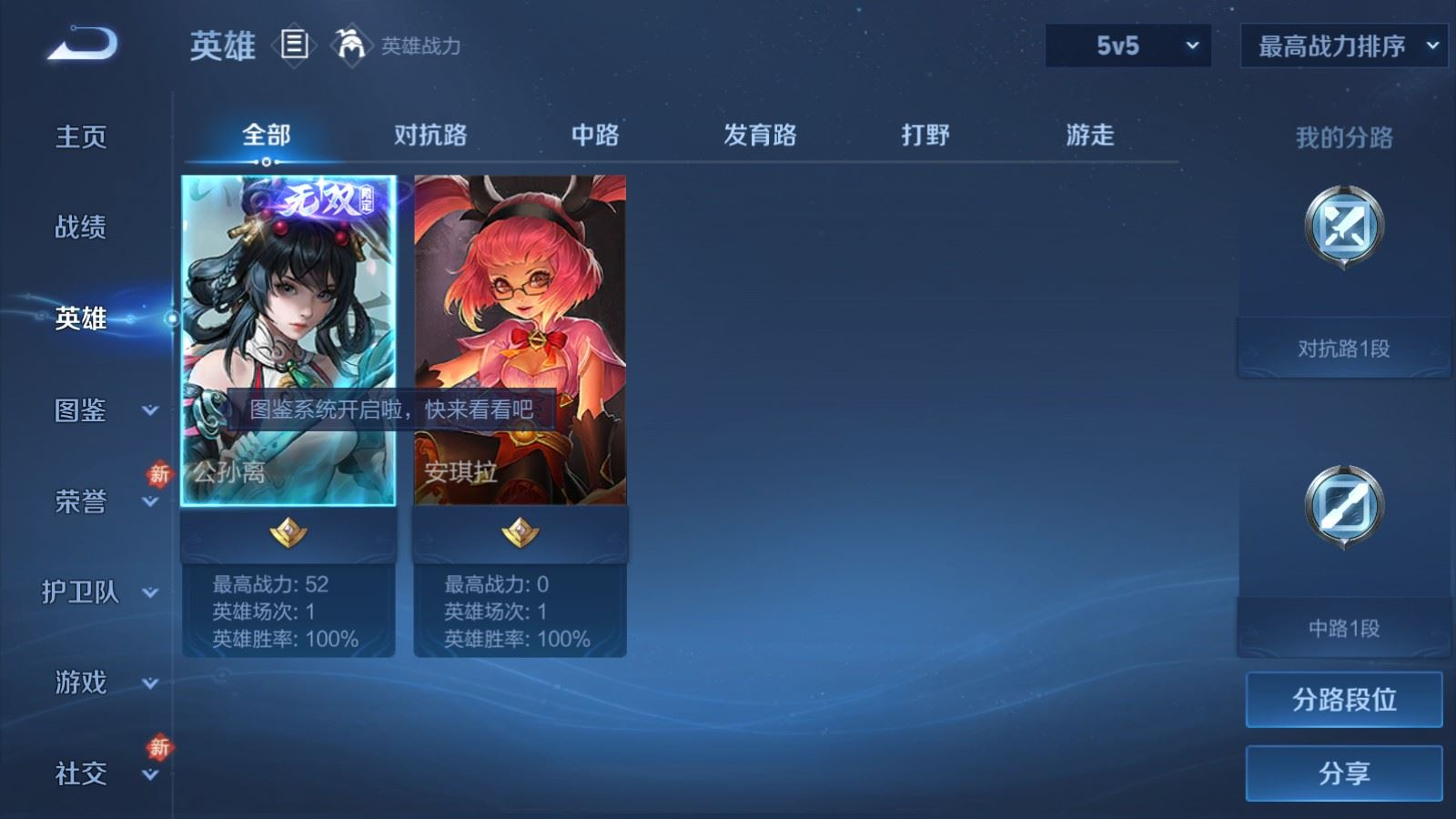 WZQM4195726王者荣耀账号详情图5