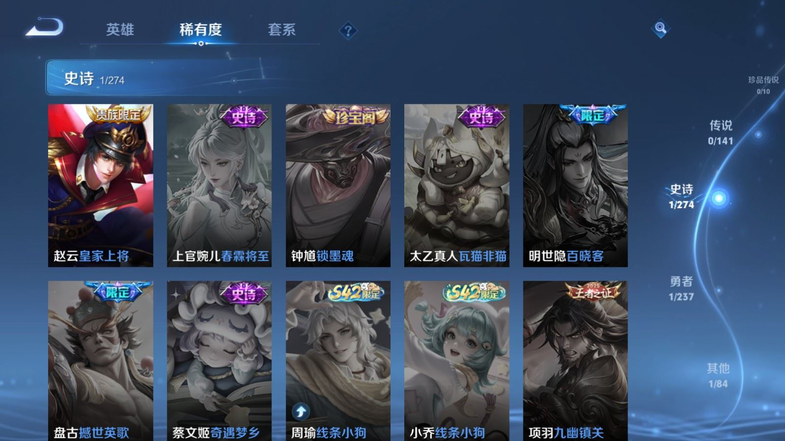 WZQM4195726王者荣耀账号详情图6