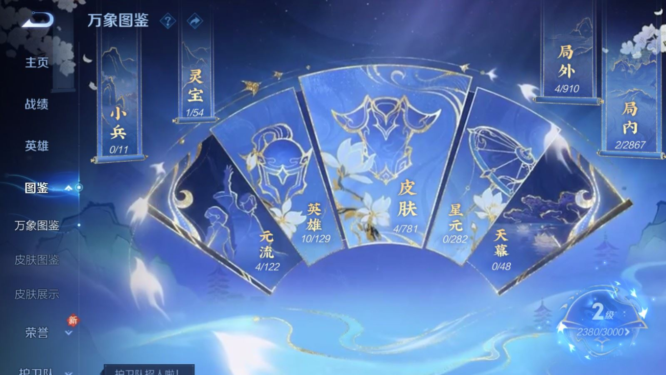 WZQM4195726王者荣耀账号详情图8