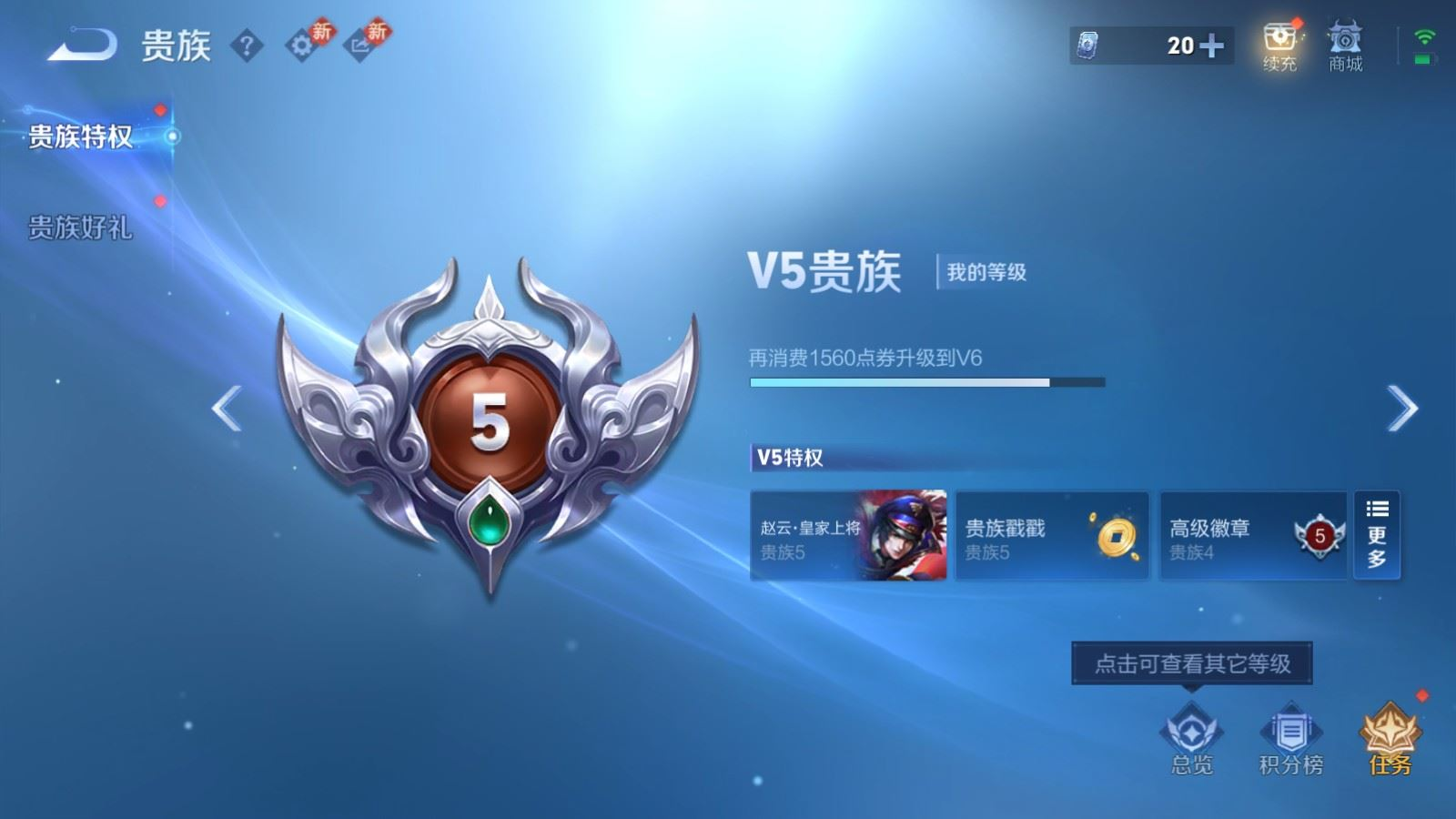 WZQM4195726王者荣耀账号详情图9