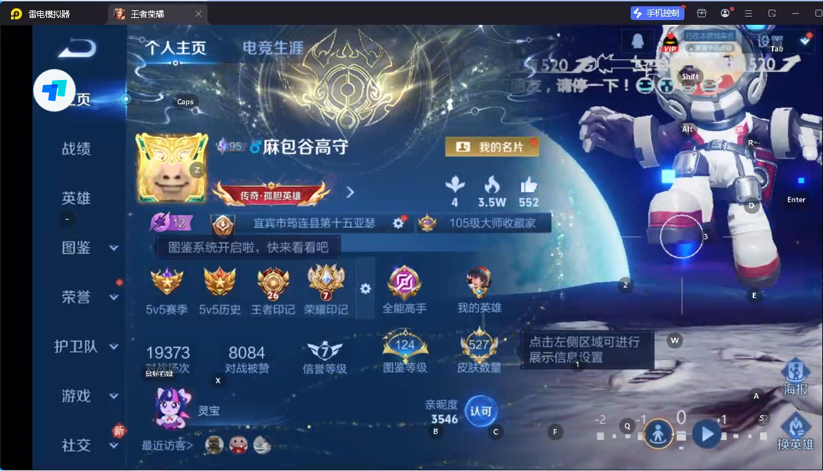 WZQM4206451王者荣耀账号详情图9