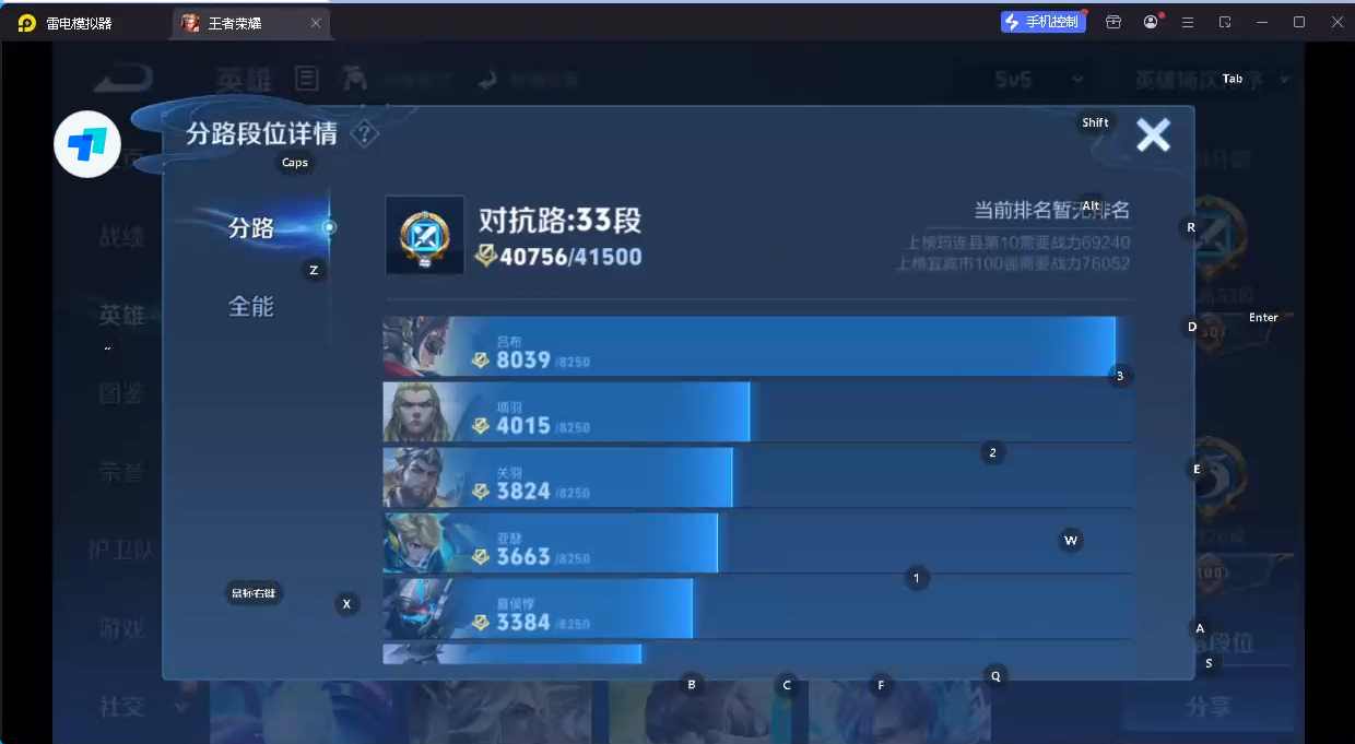 WZQM4206451王者荣耀账号详情图8