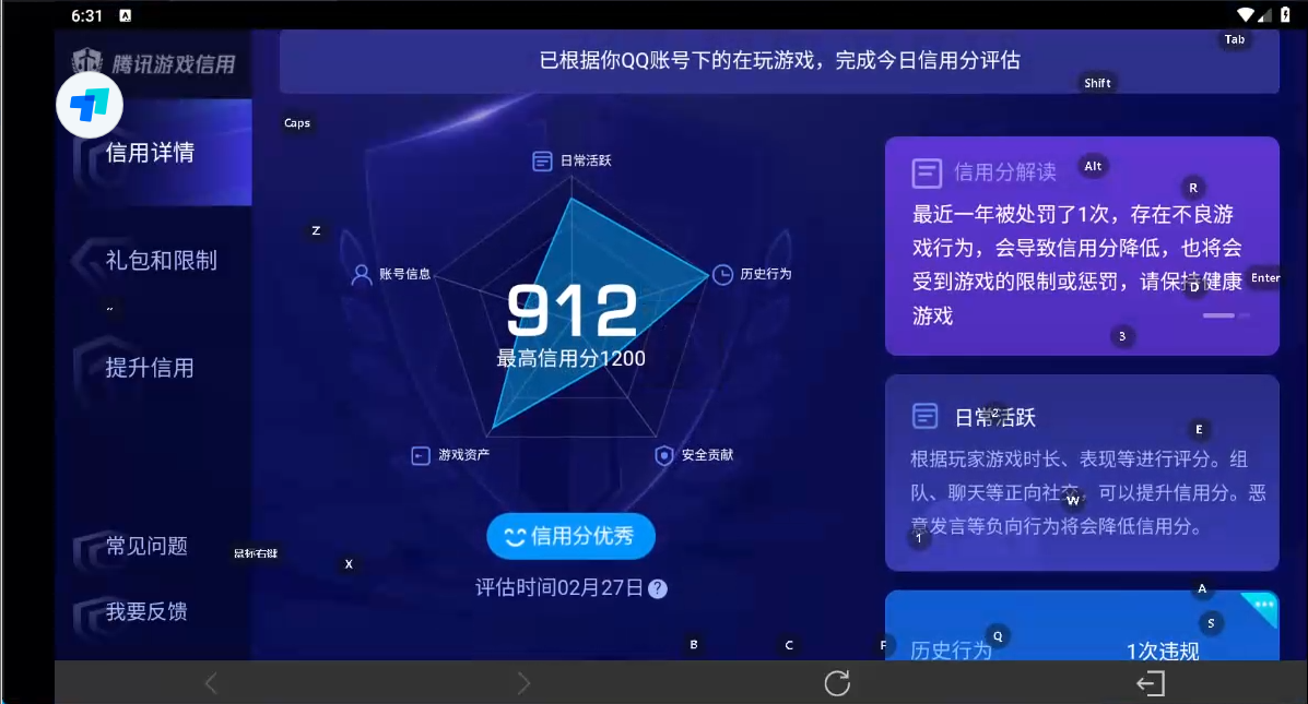 WZQM4206451王者荣耀账号详情图6
