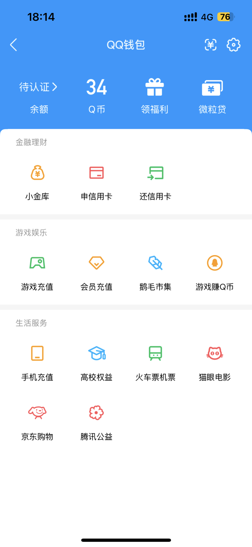 WZQM4206451王者荣耀账号详情图4