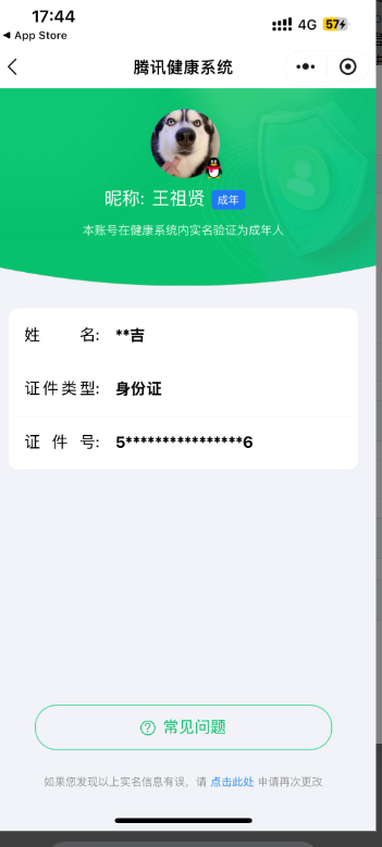 WZQM4206451王者荣耀账号详情图5