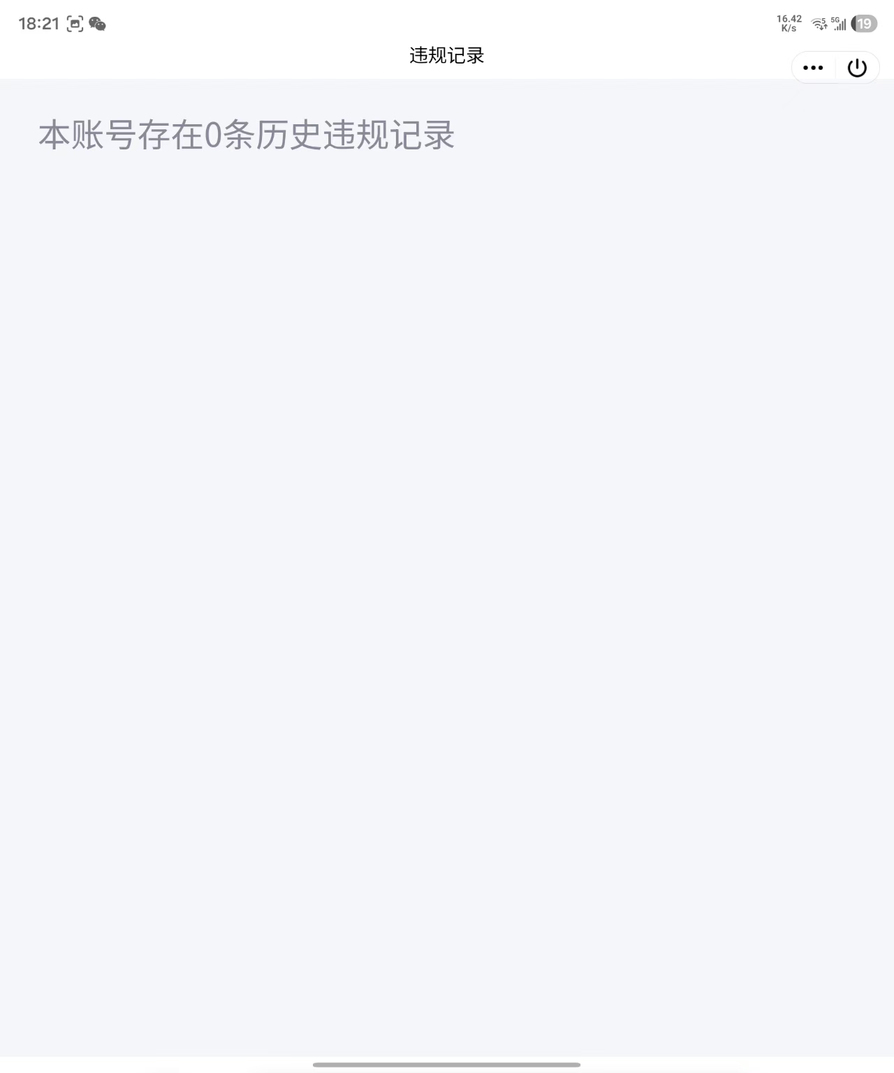 WZQM4197476王者荣耀账号详情图10