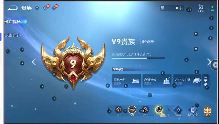 WZQM4197476王者荣耀账号详情图9