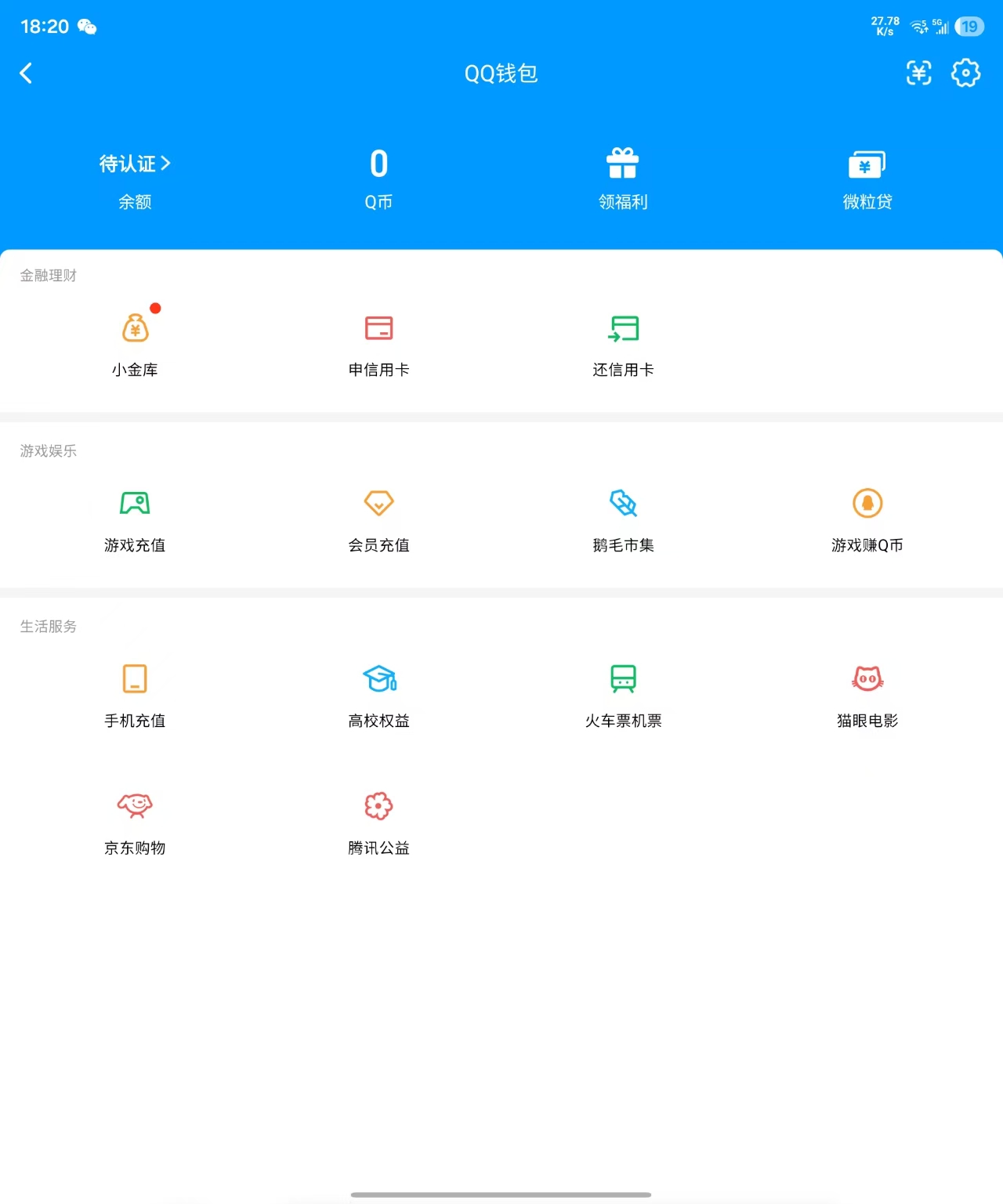 WZQM4197476王者荣耀账号详情图11