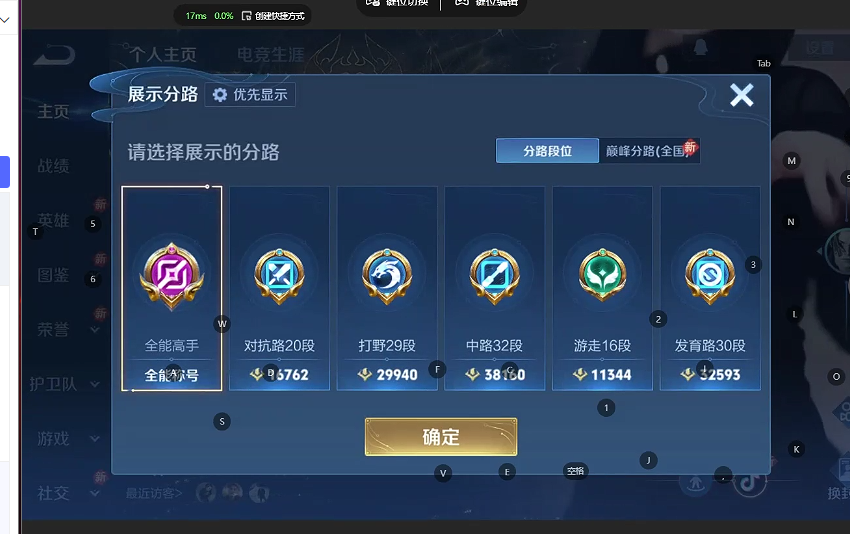 WZQM4197476王者荣耀账号详情图7