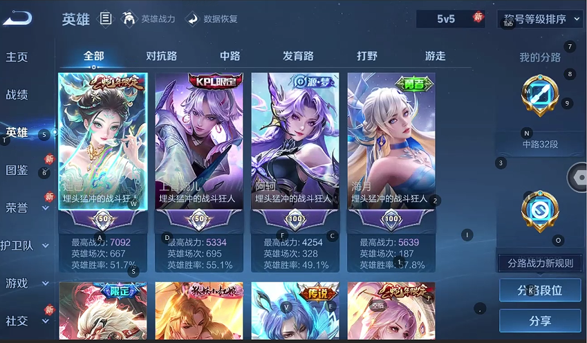 WZQM4197476王者荣耀账号详情图5