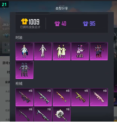 WZQM4197476王者荣耀账号详情图4