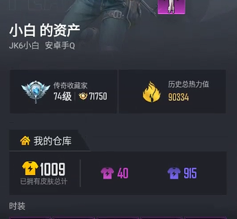 WZQM4197476王者荣耀账号详情图3