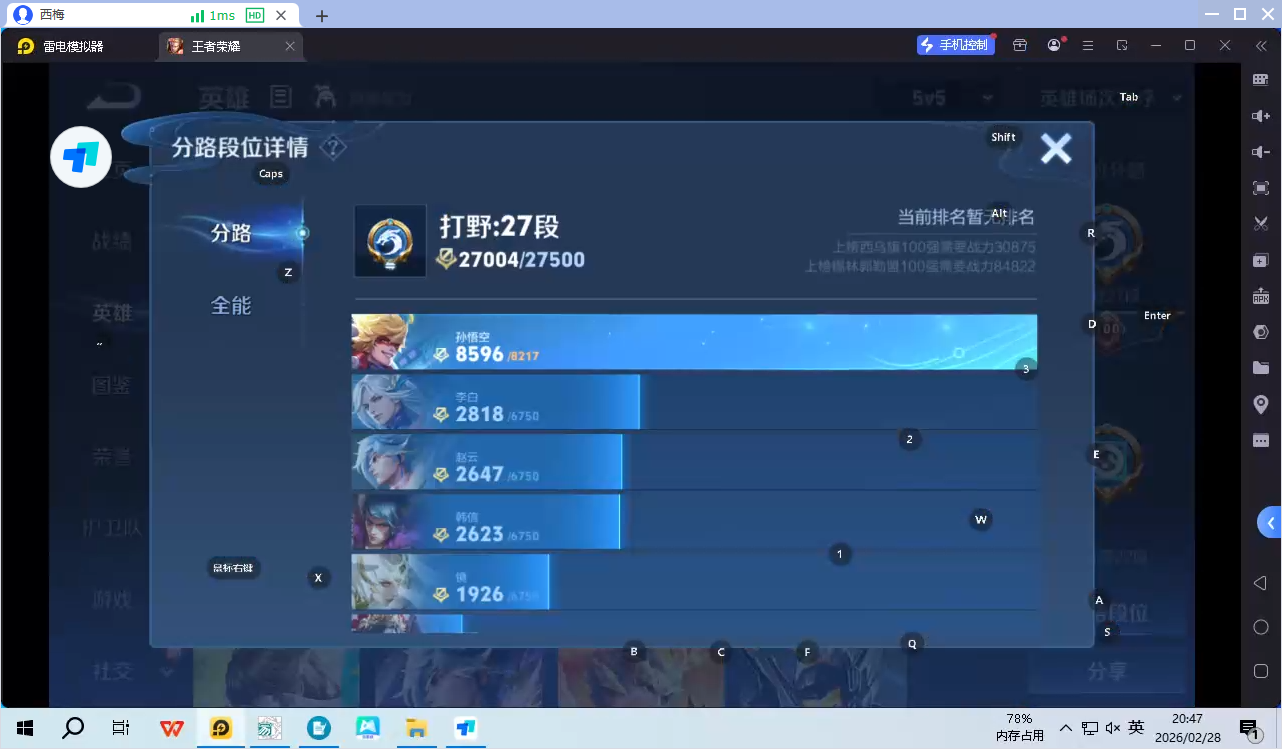 WZQM4197470王者荣耀账号详情图8 WZQM4197470王者荣耀账号详情图8