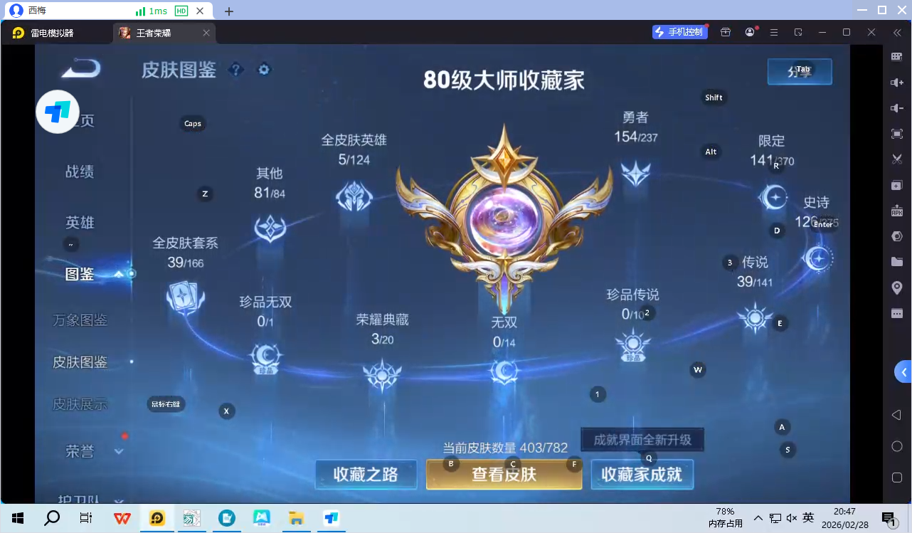 WZQM4197470王者荣耀账号详情图7 WZQM4197470王者荣耀账号详情图7