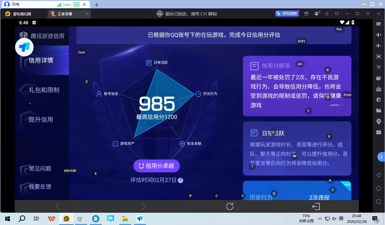 WZQM4197470王者荣耀账号详情图6 WZQM4197470王者荣耀账号详情图6