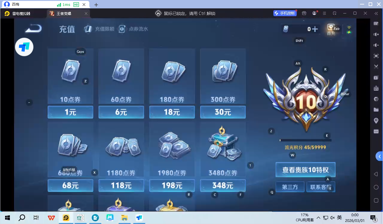 WZQM4206456王者荣耀账号详情图9