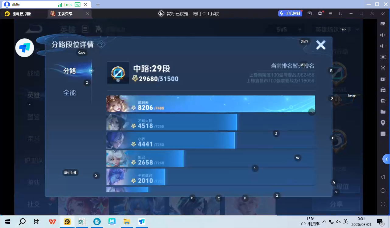 WZQM4206456王者荣耀账号详情图7