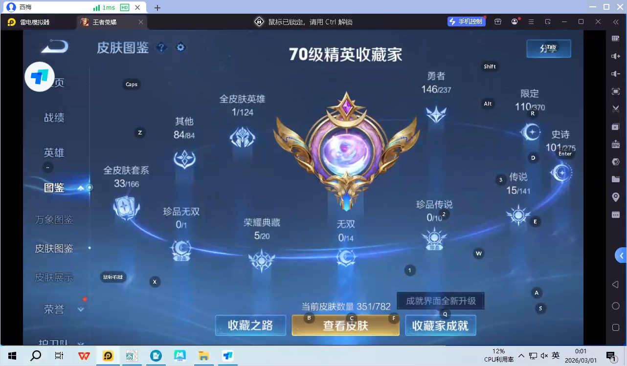 WZQM4206456王者荣耀账号详情图6