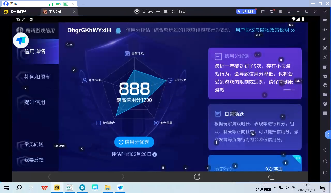 WZQM4206456王者荣耀账号详情图5