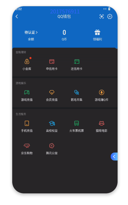 WZQM4206456王者荣耀账号详情图4