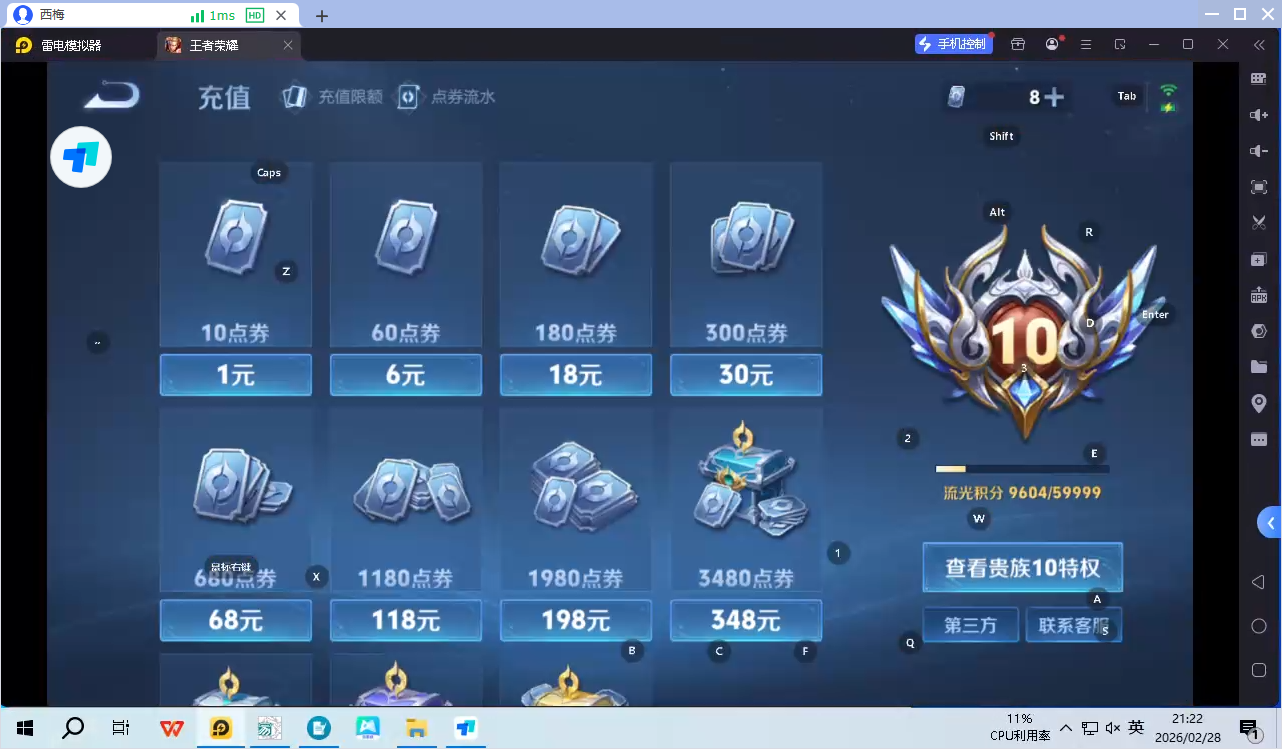 WZQM4206457王者荣耀账号详情图10