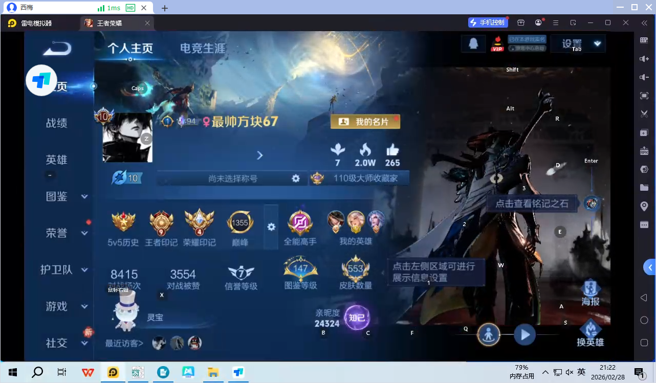 WZQM4206457王者荣耀账号详情图9