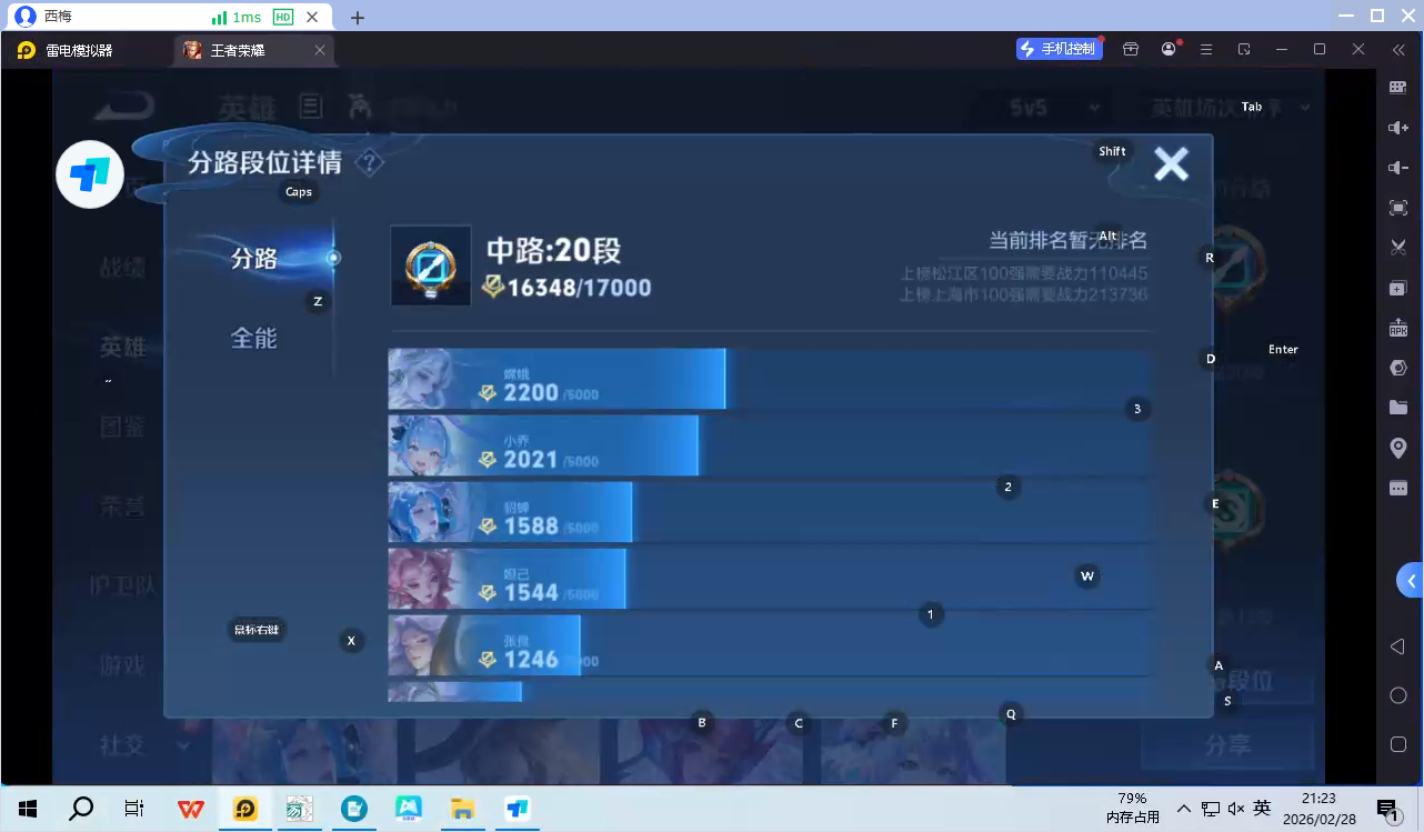 WZQM4206457王者荣耀账号详情图8