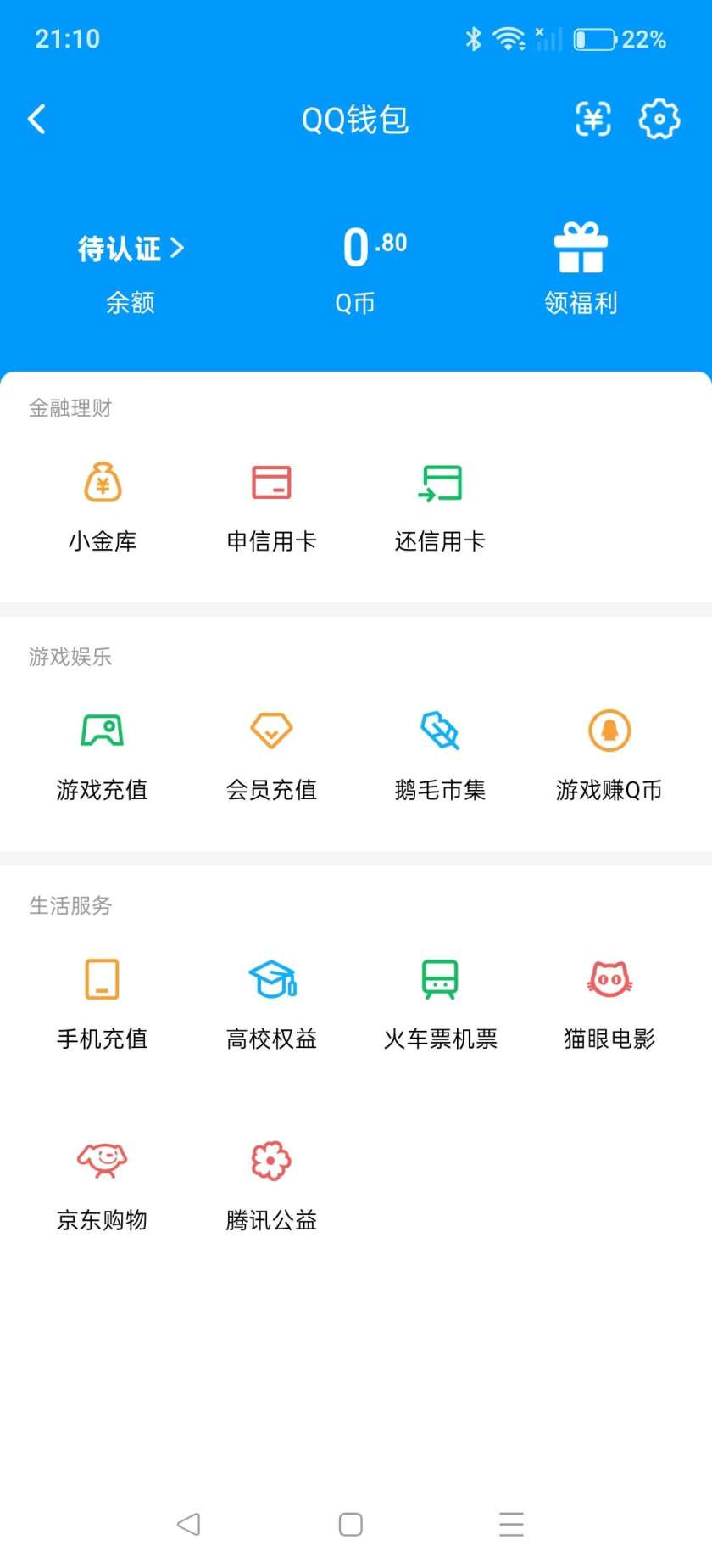 WZQM4206457王者荣耀账号详情图5