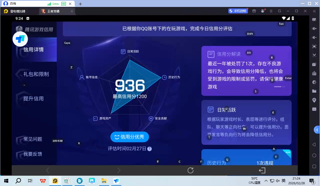 WZQM4206457王者荣耀账号详情图6