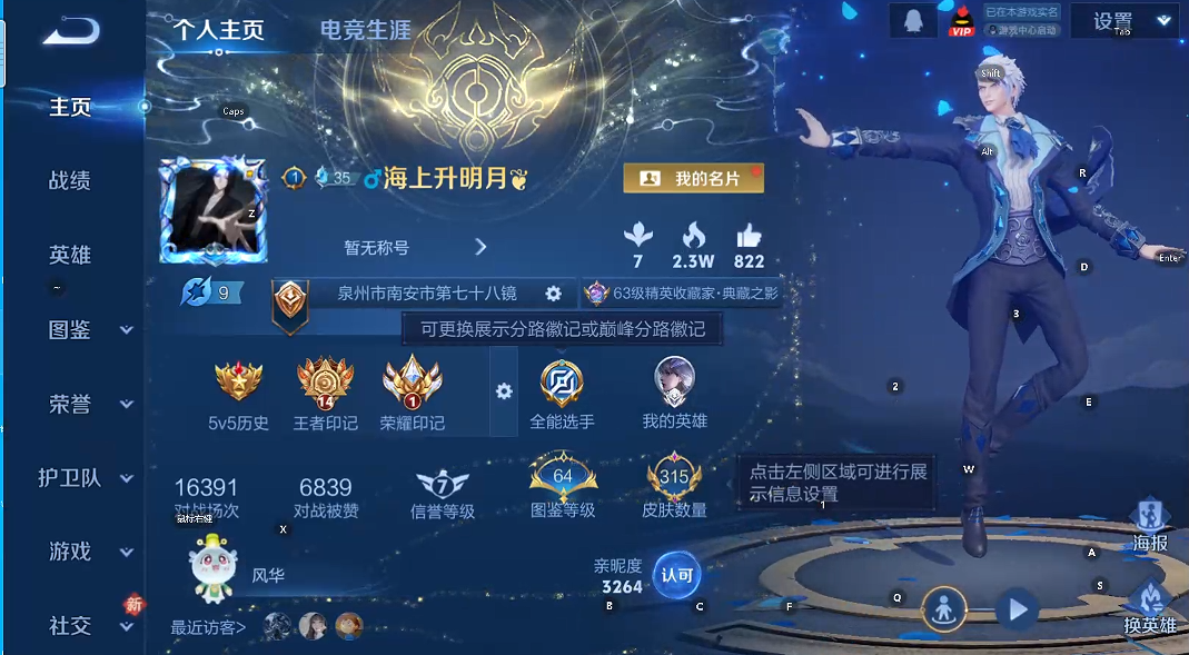 WZQM4197559王者荣耀账号详情图12 WZQM4197559王者荣耀账号详情图12