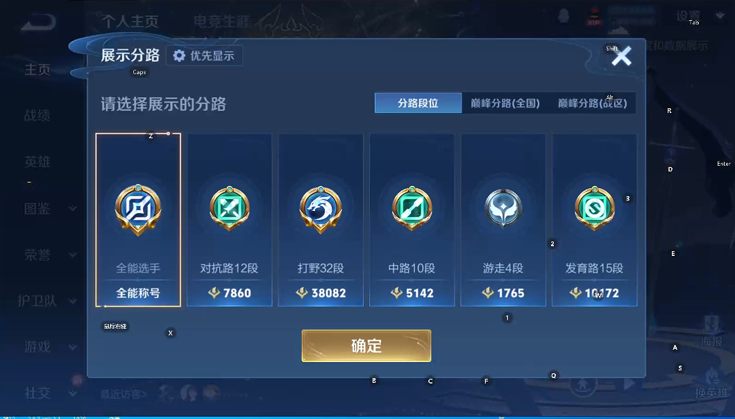 WZQM4197559王者荣耀账号详情图11 WZQM4197559王者荣耀账号详情图11