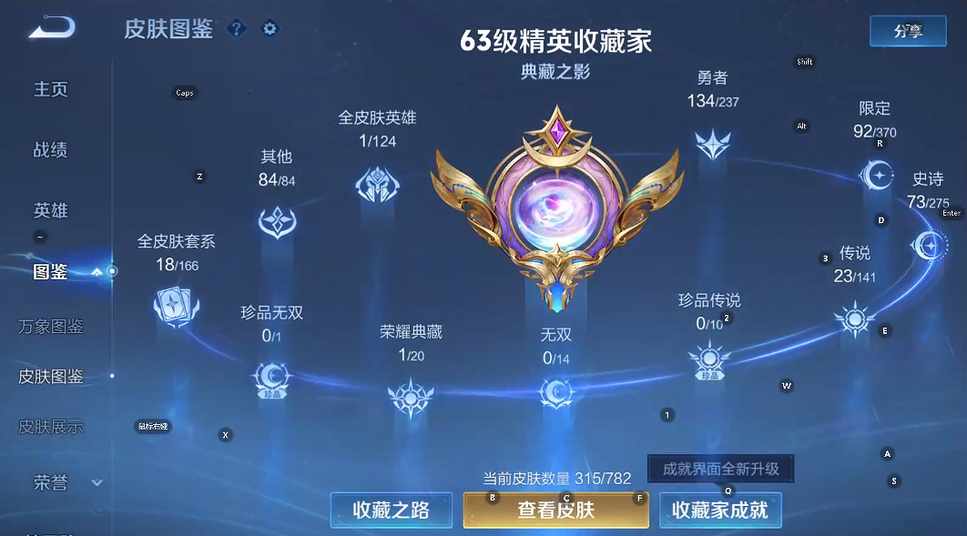 WZQM4197559王者荣耀账号详情图9 WZQM4197559王者荣耀账号详情图9