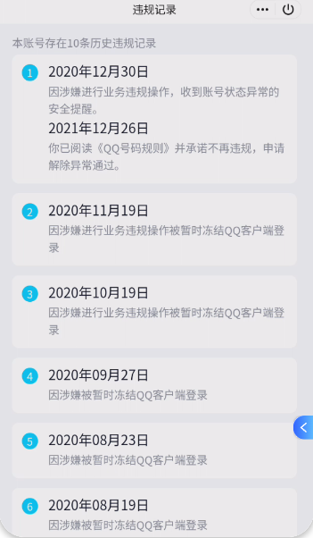 WZQM4197559王者荣耀账号详情图3 WZQM4197559王者荣耀账号详情图3