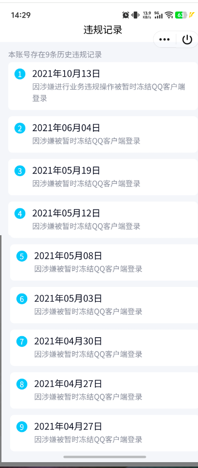 WZQM4197558王者荣耀账号详情图11 WZQM4197558王者荣耀账号详情图11