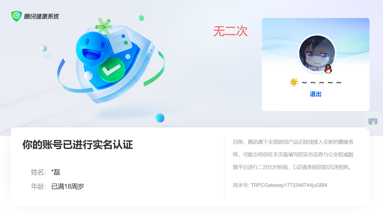 WZQM4197558王者荣耀账号详情图10 WZQM4197558王者荣耀账号详情图10