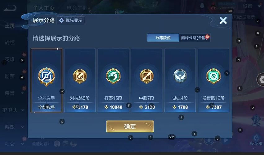 WZQM4197558王者荣耀账号详情图5 WZQM4197558王者荣耀账号详情图5