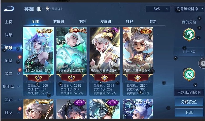 WZQM4197558王者荣耀账号详情图3 WZQM4197558王者荣耀账号详情图3