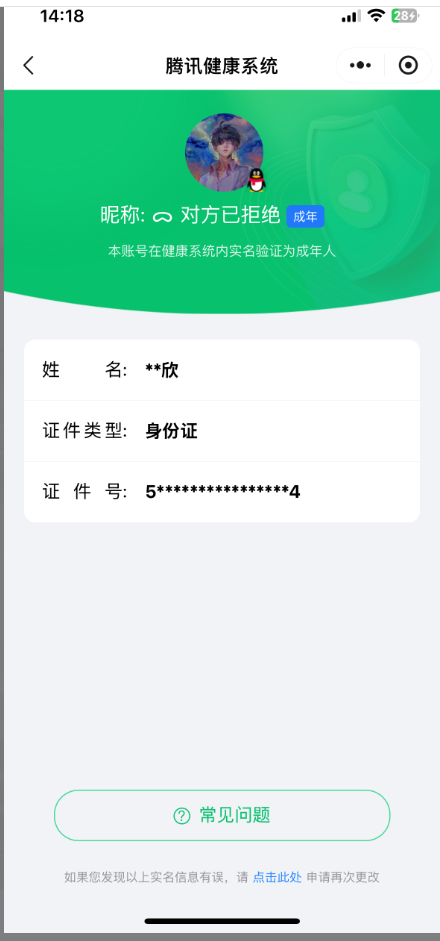 WZQM4197557王者荣耀账号详情图12 WZQM4197557王者荣耀账号详情图12