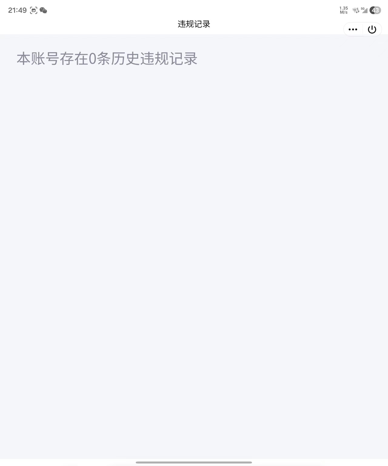 WZQM4197557王者荣耀账号详情图11 WZQM4197557王者荣耀账号详情图11