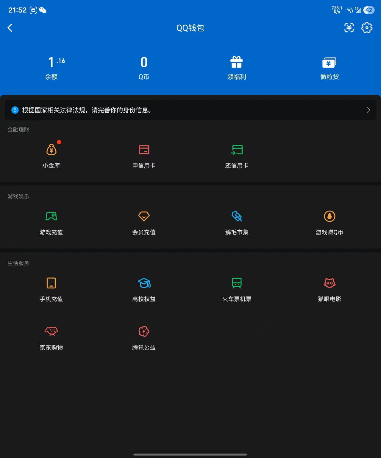 WZQM4197557王者荣耀账号详情图9 WZQM4197557王者荣耀账号详情图9