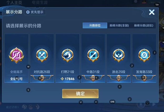 WZQM4197557王者荣耀账号详情图6 WZQM4197557王者荣耀账号详情图6