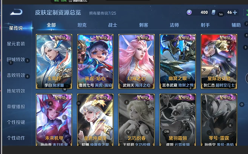 WZQM4197557王者荣耀账号详情图7 WZQM4197557王者荣耀账号详情图7