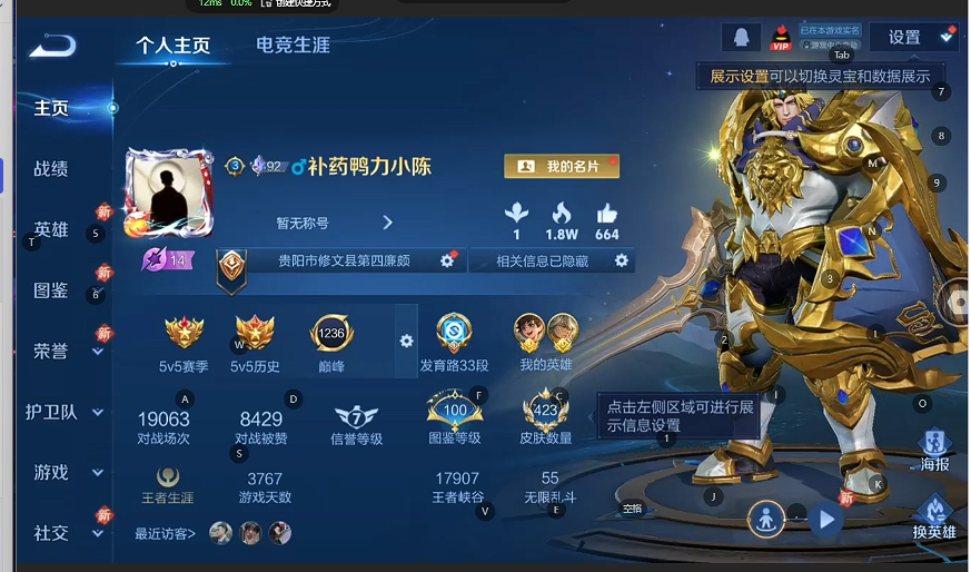 WZQM4197557王者荣耀账号详情图5 WZQM4197557王者荣耀账号详情图5