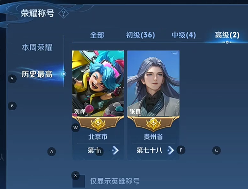 WZQM4197557王者荣耀账号详情图3 WZQM4197557王者荣耀账号详情图3