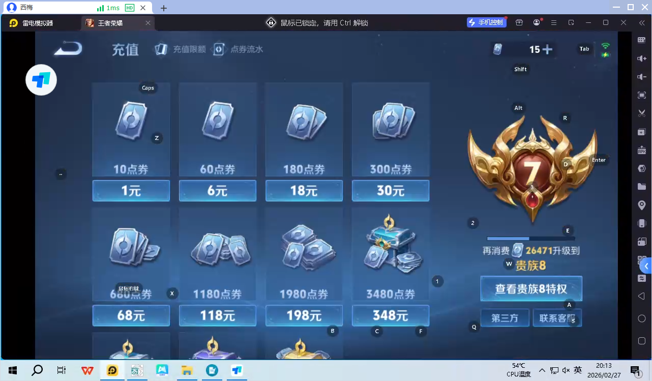 WZQM4262437王者荣耀账号详情图10