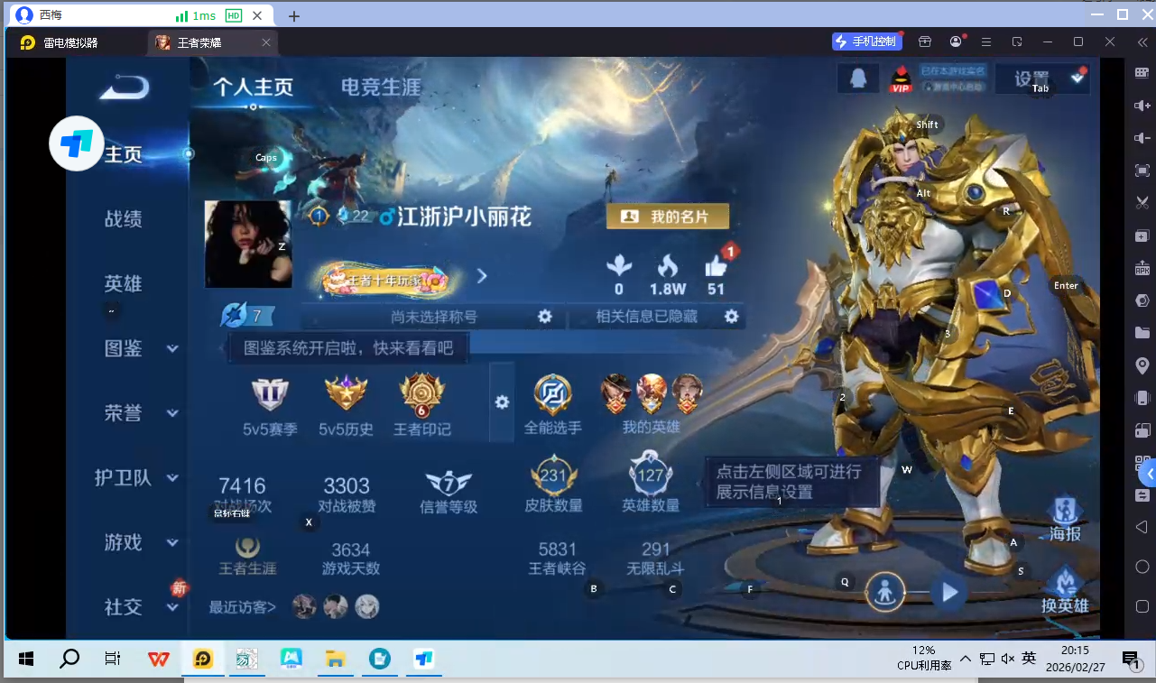 WZQM4262437王者荣耀账号详情图9