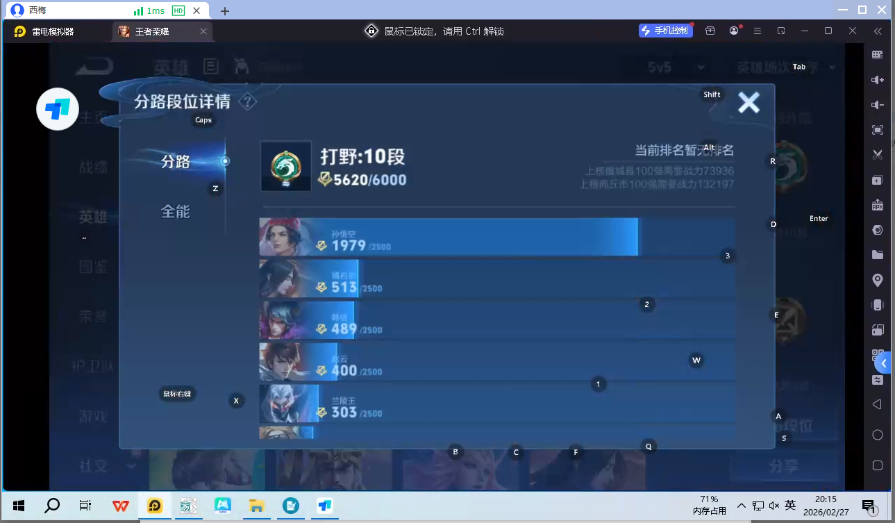 WZQM4262437王者荣耀账号详情图8