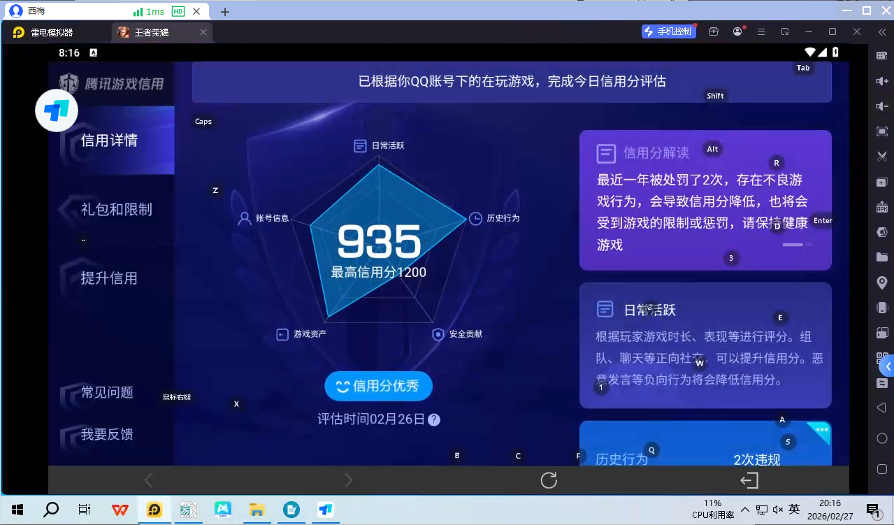 WZQM4262437王者荣耀账号详情图6