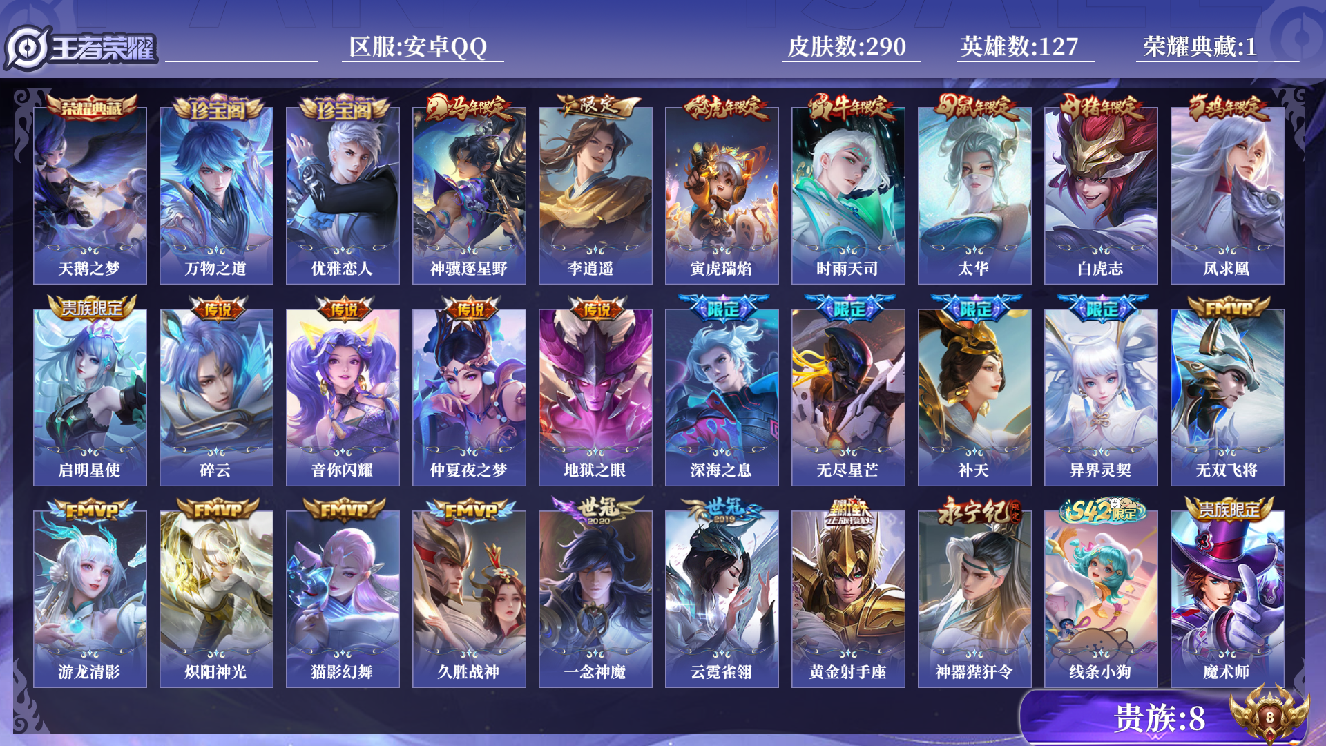 WZQM4197555王者荣耀账号详情图14 WZQM4197555王者荣耀账号详情图14